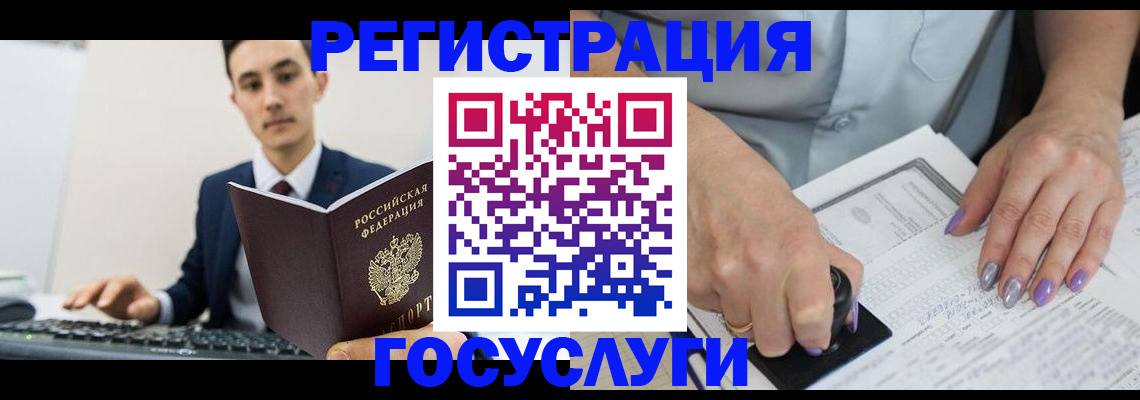 прописка для школы в Сургуте