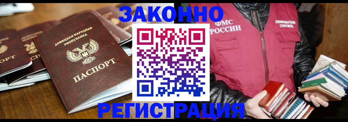 временная регистрация для всех в Сургуте