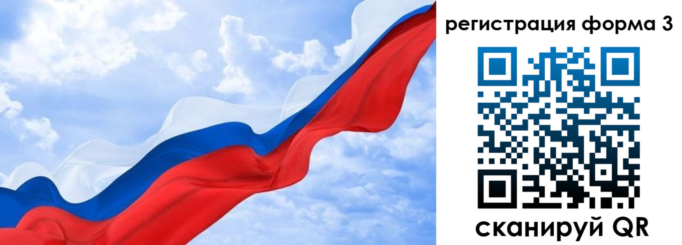 прописка для школы в Сургуте