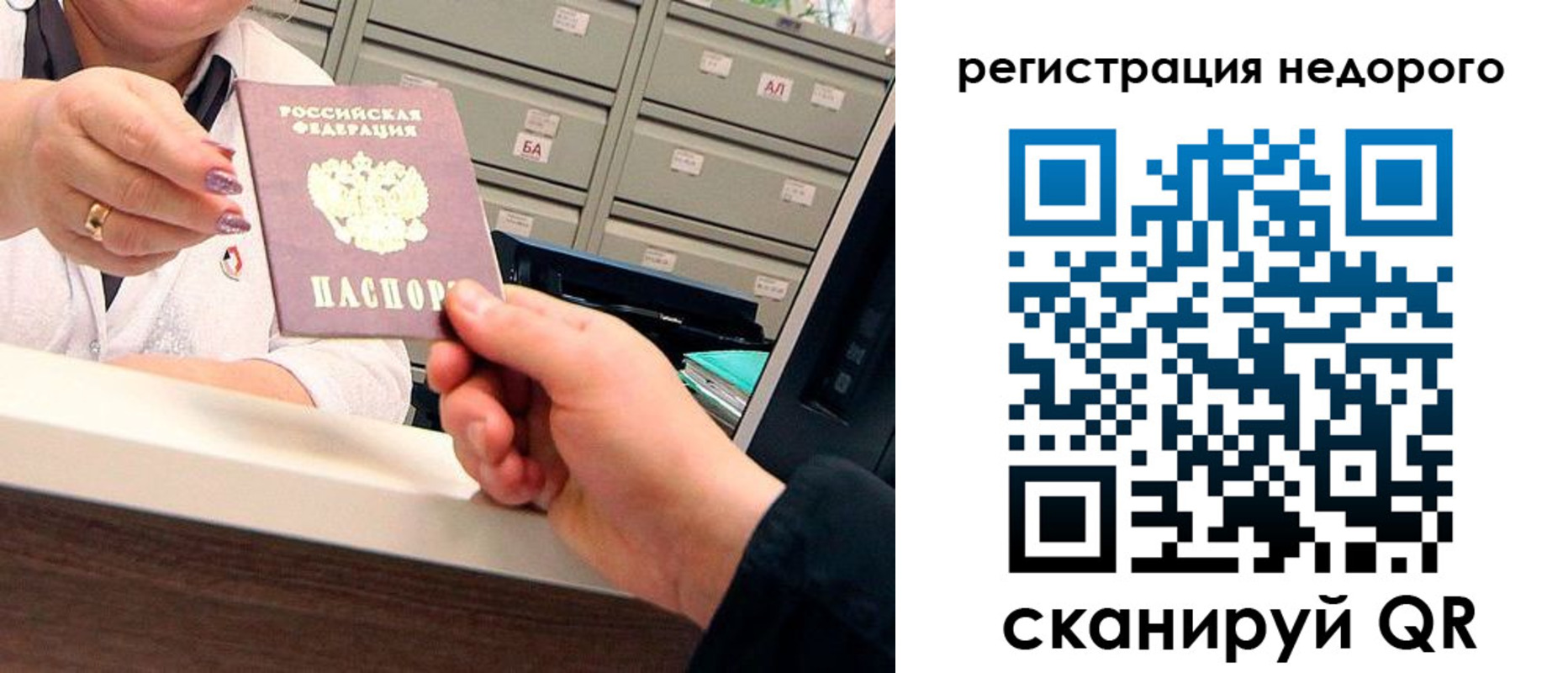 прописка иностранных граждан в Сургуте