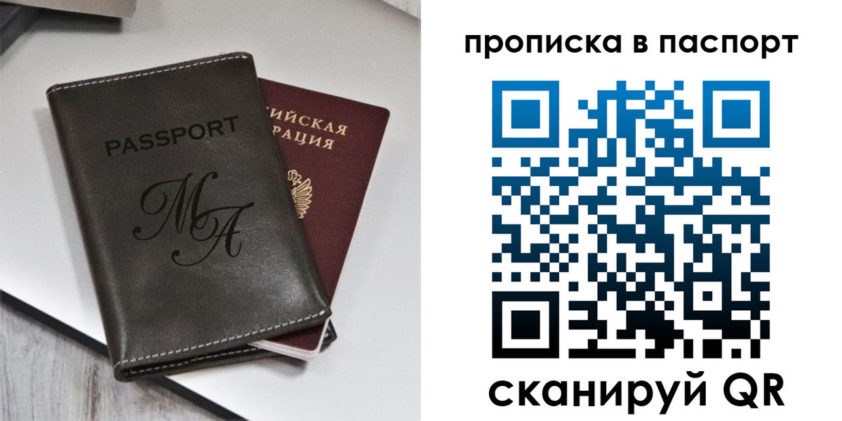 временная регистрация для школы в Сургуте