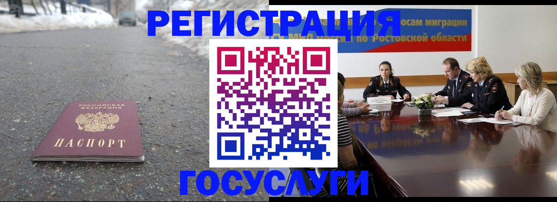 прописка ребенка в Сургуте