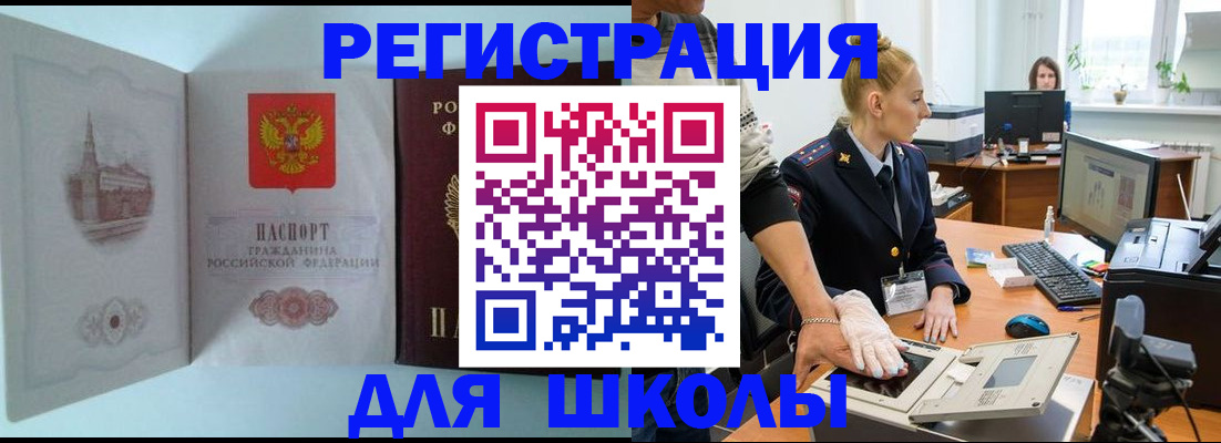временная регистрация 2025 в Сургуте