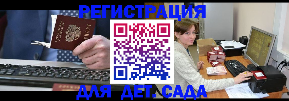 прописка регистрация в Сургуте