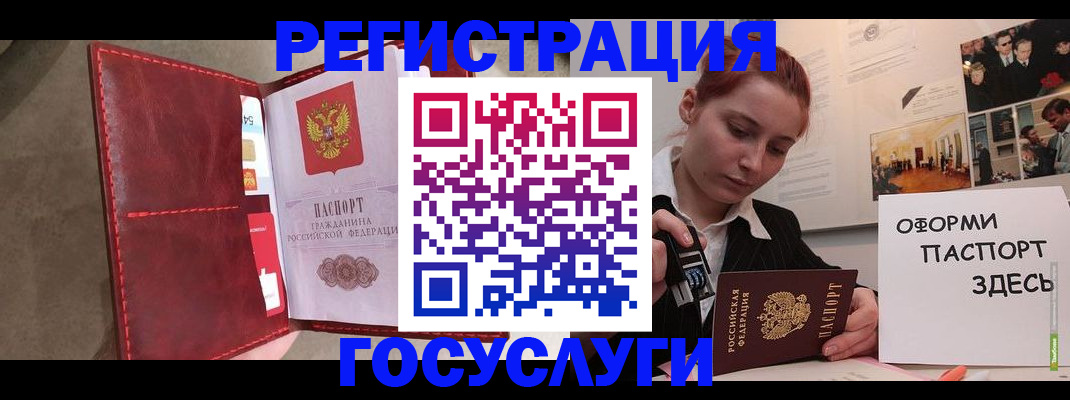 прописка в Сургуте