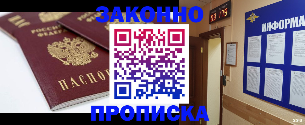 регистрация в Сургуте