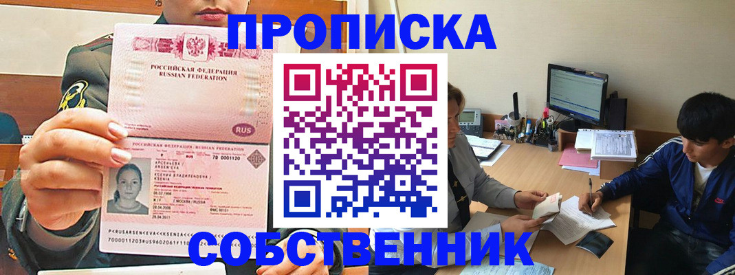 временная регистрация в Сургуте