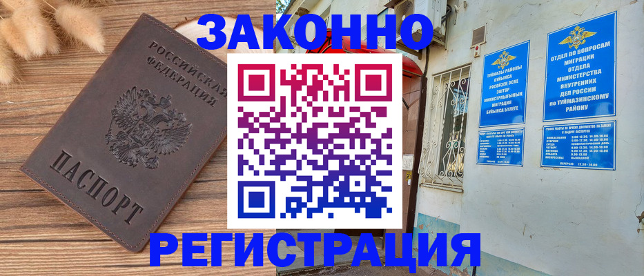 временная регистрация надежно в Сургуте