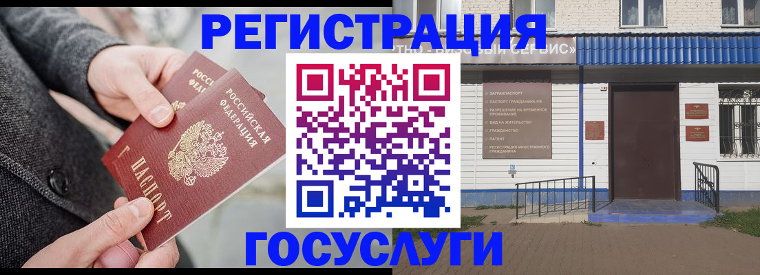 временная регистрация адрес в Сургуте